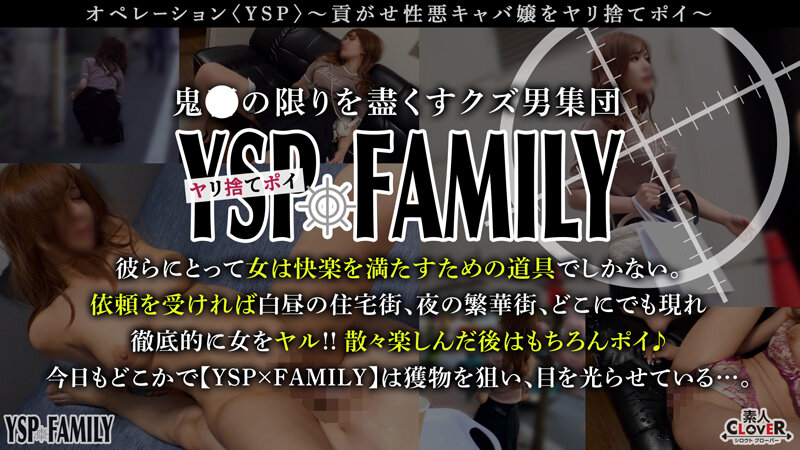 ＜素人＞ 《YSPされた女【あやめ/22歳/キャバ嬢】》悪質な巨乳キャ...