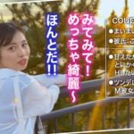 ＜素人＞ 【大好きだから何でも従う◇バスガイド◇まいまい】デレ全開で甘えてくるデカ尻美女とフォトジェニックお台場デート！緊急ホテイン→ほろよいSEX♪コスプレさせられ寝込みも襲われたけど愛があればOK♪精魂尽き果て4射精！！【キミ恋◇まいまい◇22歳◇バスガイド】 『FANZA』