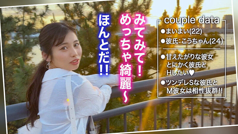 ＜素人＞ 【大好きだから何でも従う◇バスガイド◇まいまい】デレ全開で甘...