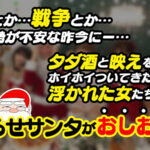 ＜素人＞ 神乳クリコス娘とキメセク生パコ♪ 友達が隣室で輪●されているのに酒とシーシャをキメながらエンジョイセックス☆ハイになりながら潮吹きジョバジョバ感度ガン上げ絶頂乱舞3発射！！！【＃CLOVER×クリスマス×ナンパ ＃ゆみ ＃002】 『FANZA』