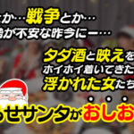 ＜素人＞ 絶望のクリスマス（パリピ女子礼ぷ）『いやァああああ！やめて！』顔カワ上玉女子たちをクリパに連れ込みゴウインFUCK♪鷲掴みディープキス！踏みつけ乳首舐め！顔面騎乗！強●イラマ！無許可中出し！激ピス首●め！聖なる夜が暗黒の闇に変わる！中出し顔射なんでもありの… 『FANZA』