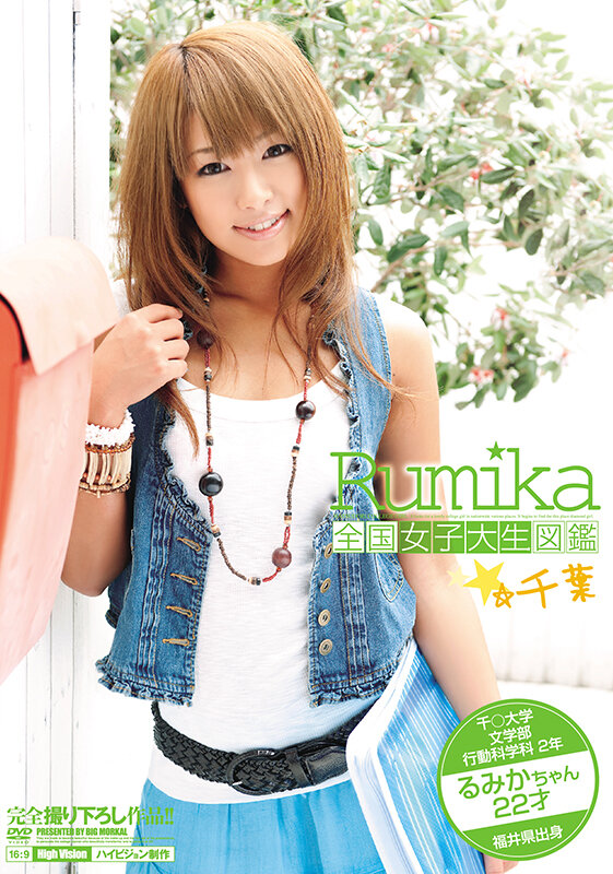 ＜素人＞ 謹賀新年スペシャル 女子大生図鑑レジェンド 素人JDオンリー...