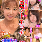 ＜素人＞ Buzzり過ぎたシロウトエッチBEST 長尺480分！！ 『FANZA』