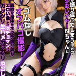 ＜素人＞ 誰もが振り返ってしまうほどの超美少女レイヤーNちゃんとゴムなしオフパコ撮影！敏感な身体をネッチョリ弄りエロい色したグチョマンにガッツリ生ハメガッツリ中出し宣言！ 『FANZA』