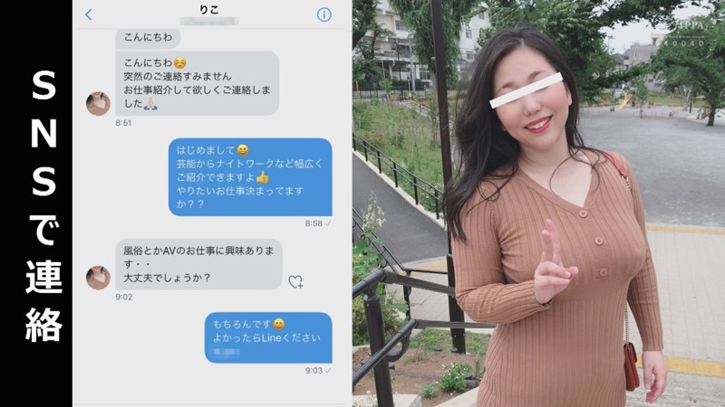 ＜素人＞ ぽっちゃり限定スカウト会社肉布団発 最高級A5ランク極上肉素...