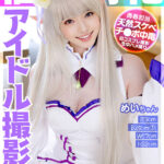 ＜素人＞ 個撮特化 アイドル撮影会 めいちゃん 町田レンズのBLACK KAMEKO FILE.65 アイドルフェスで隠れてフェラ 本物淫乱アイドルのアニコスハメ撮り撮影 元気っ子マ●コで生チ●ポ咥えてイキスギ生中出し 『FANZA』