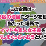 ＜素人＞ 【超カワJDをバイト先で寝取り生ハメ in 笹塚】彼ピも働くバ先のカラオケボックスに乗り込んで勤務中にハメちゃいました♪清楚な見た目でイラマチオ大好き変態JDを制服のまま生ちんズボズボ！彼ピの事を忘れて…【ダーツナンパin Tokyo♯みりあ♯21歳♯女子大生♯31投目】 『FANZA』