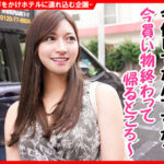 ＜素人＞ 個撮ナンパ ＃セレブ系美女お姉さん ＃オープンビッチ ＃即イキ＃ハメ撮り成功 ＃ なま中出し 『FANZA』