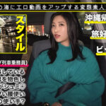 ＜素人＞ 【セックス●拳でヌキまくり】SNSで遊び相手を探す美人は男をたずねて三千里★★★ど変態！！日本全国、時には海外までエロの旅慣れテーラー！お酒好き、酒の●い、チンポに●いしれ、男の●いから醒めたくない！！はじまったらもうチンポは離さないずーっと朝… 水川スミレ 『FANZA』