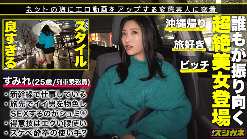 ＜素人＞ 【セックス●拳でヌキまくり】SNSで遊び相手を探す美人は男を...