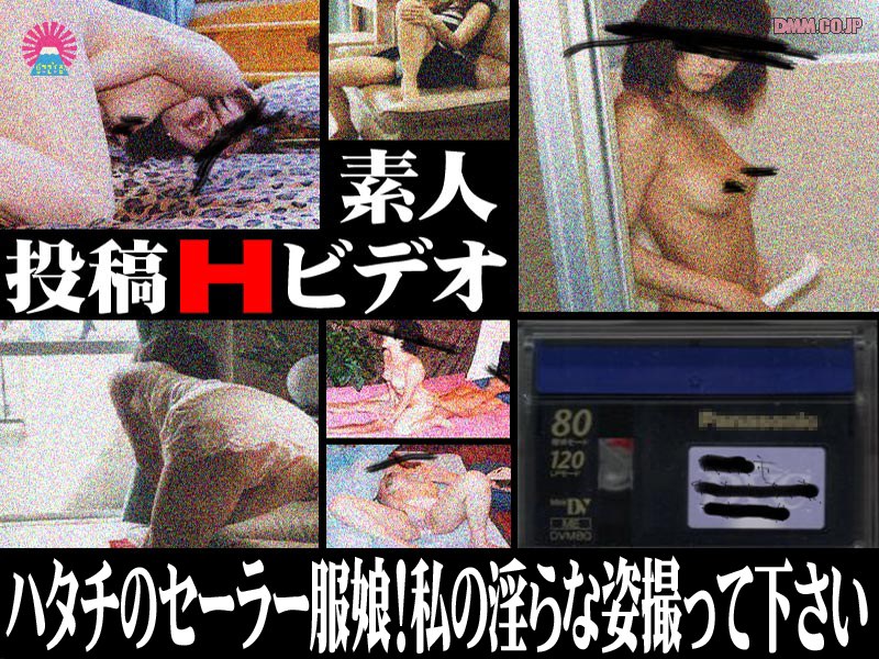 ＜素人＞ 投稿Hビデオ ハタチのセーラー服娘！私の淫らな姿撮って下さい...
