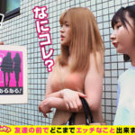 ＜素人＞ 【イケイケなギャル＆童顔ウブっ子の仲良し凸凹コンビ！】見た目とのギャップが凄い！幼い雰囲気のカナちゃんは【喉奥イラマの刺激で大量にオシッコをお漏らし失禁！】ギャルのリカちゃんはチ〇コとマ〇コの結合部を友達に見られて恥じらい逝き！【ねぇ？美味しい？気まず… 『FANZA』