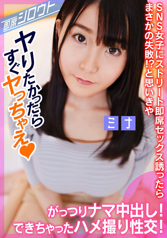 ＜素人＞ 【SNSで知り合った巨乳女子と個撮後にナマ中出しハメ撮り性交...