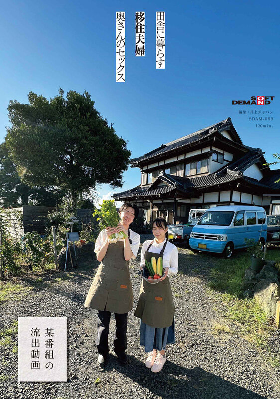 ＜素人＞ 田舎に暮らす移住夫婦、奥さんのセックス 【某番組の流出動画】...