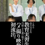 ＜素人＞ とある品行方正な教育実習生が内緒でお小遣い稼ぎしていたときのハメ撮り映像初流出。 『FANZA』