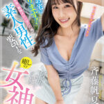 ＜素人＞ あなたのお宅に凸ります！圧倒的、低身長・軟体スレンダーの体で素人男性の要望を何でも聞いてくれる癒しの女神！ 斉藤帆夏 『FANZA』