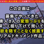 ＜素人＞ 【色白×巨乳×美Style】男を虜にする完璧エロボディに興奮必至！！埋もれるほどのデカパイズリに暴射不可避...！男もチ●ポも一期一会（？）旅行先で獲物を漁るヤリマン女子が現る！！水着から零れるG乳にオイル投入→テッカテカに煌めく極上の果実に大変身！！余すことな… 『FANZA』