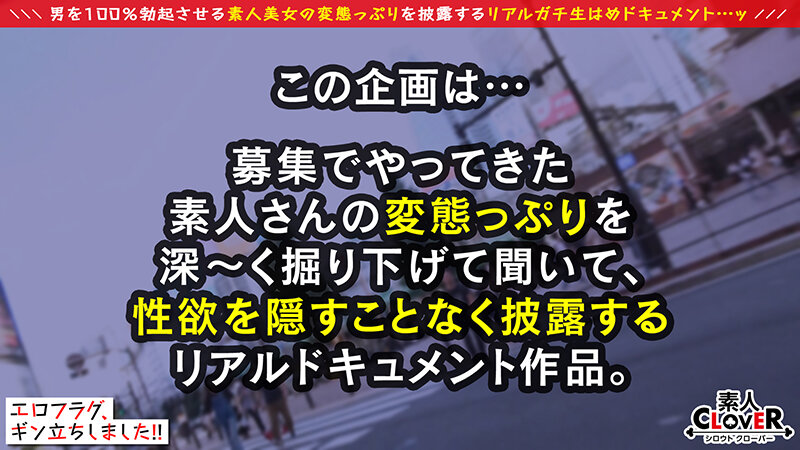 ＜素人＞ 【色白×巨乳×美Style】男を虜にする完璧エロボディに興奮...