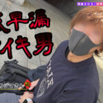 ＜素人＞ 【≪特技:舌技≫モデル体型のスレンダー看護師が全部ヌク！】華奢な身体に主張激しめビンビンのデカ乳首が超映える！あまりのエロさに触る前からまさかの暴発！？予想以上の重傷っぷりに現役看護師の腕が鳴る！長～いベロを絡ませて耳の穴からケツの穴まで舐め回して早漏… 『FANZA』