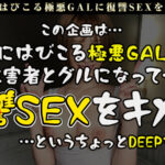 ＜素人＞ ゲキテキ美顔に痛快一撃ドリーム顔射！！貢がせギャルに捨てられた男のエグいほどエロい逆襲！！スレンダーなカラダとまん丸美乳の極上ボディ！！最高にエロいギャルに復讐追撃ピストンかまして悶絶天国？地獄？美人顔が歪んでいく、綺麗な物が汚れる快感を味わい尽くせw… 『FANZA』