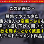 ＜素人＞ 一度揉めば忘れられなくなる！？最高峰の激やわ美乳を持った人妻が登場！！飲酒からのほろ●いでお淑やかなイメージが一遍...エロス溢れる淫らなモード突入！旦那からサレないおもちゃ責めや前戯にガチイキ！そして締め付けハンパないマ●コに妊娠待ったなしの暴発中出し… 『FANZA』