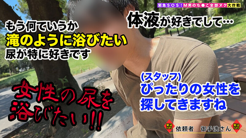 ＜素人＞ 【ありとあらゆる体液全部盛り！！SEX専門セラピストが全部ヌ...