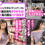 ＜素人＞ 【アイドル級最強ビジュアル×めちゃシコ神エロボディ！！】最新令和女子インフルエンサーにDM送信！！SSS級スペック女子大生にエロ交渉したら中出しSEXからの2回戦目はメチャエロ巫女コスでエッチしちゃいましたっ！！【♯淫フルエンサー！！♯ひかる】 『FANZA』