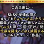 ＜素人＞ 超越イキ潮スプラッシュは健在！！声優志望のGALが変態度レベルUPして帰ってきた...！お尻に指ズボ、チンぐり返し→アナル舐め手コキ...羞恥心を責め立てるSッ気テクをお披露目！！悶絶級のデカチンピストンに絶頂も…【エロフラグ、ギン立ちしました！！V.I.P＃006】みさ 『FANZA』