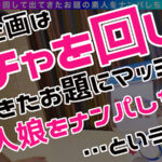 ＜素人＞ 【SSR】スーパー・スプラッシュ・レア/みな実＆真子（2人組）/潮吹きまくりのグラマーGALsをガチャで神引き！たわわH乳が4つ圧倒的エロさ！プールで絶頂連発！？水上潮吹きスプラッシュ！ぶっかけ！逆ハーレム！中出し！etc！なんでもあり悦楽パーティー！暴発しまくり… 『FANZA』
