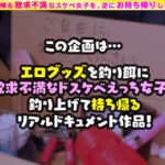 ＜素人＞ 【超イキ爆潮JD×激攻めオモチャ3P】。○☆スケベ確定☆○。仕込みのオモチャを持ち帰ろうとするデカ乳JDを捕まえて真っ昼間から生ハメ三昧♪ノンストップ潮吹きで決壊しっぱなしのビチョビチョ中出し3P乱交3射精…【ご自由にお持ちください♯わかな♯22歳♯大学生♯1人目】 『FANZA』