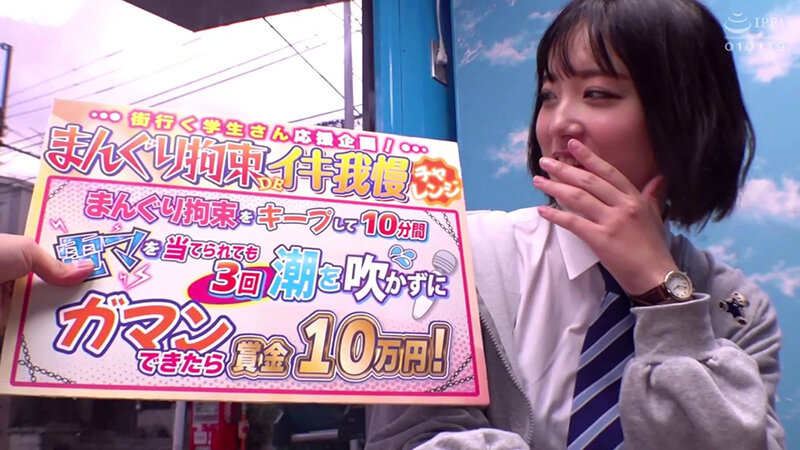 ＜素人＞ 街行く女子〇生がおま〇こ丸出し拘束されたまま何度もイカされ絶...