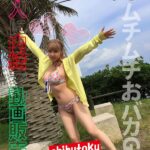 ＜素人＞ ムチムチおバカGAL本人に内緒で動画販売wりさちゃん（仮） 『FANZA』