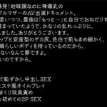 ＜素人＞ 爆乳のシングルマザー まさみ（24歳） 『FANZA』