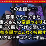 ＜素人＞ 見逃し三振してまうほどの最かわマ●ン女子が登場！！《ナックル手コキ》でカリ集中責め→3本のバット連続ヌキで奪三振！！攻守交替ナマ挿入！小柄ボディに猛ピス！！あまりの気持ち良さに連続オーガズム＆潮吹き！超濃厚精子をたっぷり中出しホームラン！抜きどころ満載合… 『FANZA』
