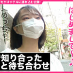 ＜素人＞ 【個撮流失】マッチングエッチ ＃アニオタ女子 ＃小柄 ＃生中だし ＃極フェラ ＃絶倫2回戦 『FANZA』