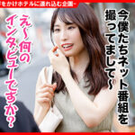 ＜素人＞ 個撮ナンパ ＃美Bodyジムインストラクター ＃関西系美女＃M字騎乗位サイコー ＃ほろ酔い ＃ お掃除フェラ 『FANZA』