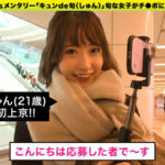 ＜素人＞ キュンde旬 VOL.1 さくら21歳 自らカメラを持ちフェラ自撮り！？ 東北〈ビッチ系〉美人 東京初上陸！！ 「ハメ撮りの男性からの視点で見るのが好き」ハメ撮り経験は？「結構あります。18歳の時に」「オチ●チンにキュンです」 天然かのん 『FANZA』