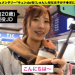 ＜素人＞ キュンde旬 VOL.3 さく20歳 あま～いアニメ声の現役JD！自称早漏女の初ハメ潮吹き！！ 月乃さくら 『FANZA』