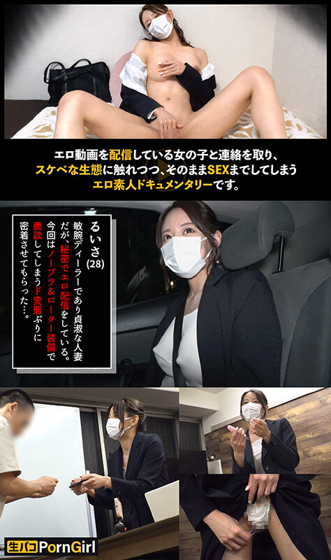 ＜素人＞ 【ノーブラMTGで濡れる美女】巨乳OLがノーブラ＆遠隔ロータ...