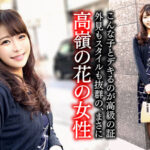 ＜素人＞ 芸能人御用達 高級レンタル彼女 東京お姉さん 4 『FANZA』