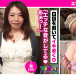 ＜素人＞ エッチなおばさん-瞳（40）- 『FANZA』