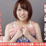 ＜素人＞ ママ友喰い 無限ループ vol.7 れいな 経験人数旦那のみ。初心ママ初ごっくんからのイキ狂い 『FANZA』