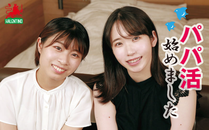 ＜素人＞ 【なつ＆あやか】田舎育ち 初めてのパパ活 プチ3P！白目大歓...