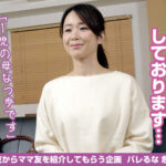 ＜素人＞ ママ友喰い 無限ループ vol.11 なつ歩 幸薄スレンダーで精飲好き チャームポイントは美乳でピンク色のコリコリ乳首 『FANZA』