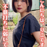 ＜素人＞ ママ友喰い無限ループ vol.32 りこ 色白美肌スレンダーは責め好きでした 『FANZA』