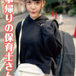 ＜素人＞ 神肌 現役保育士さんとイチャラブ体験 『FANZA』