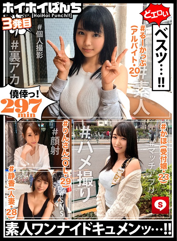 ＜素人＞ ホイホイぱんち 3 個人撮影・マッチアプリ・ハメ撮り・素人・...