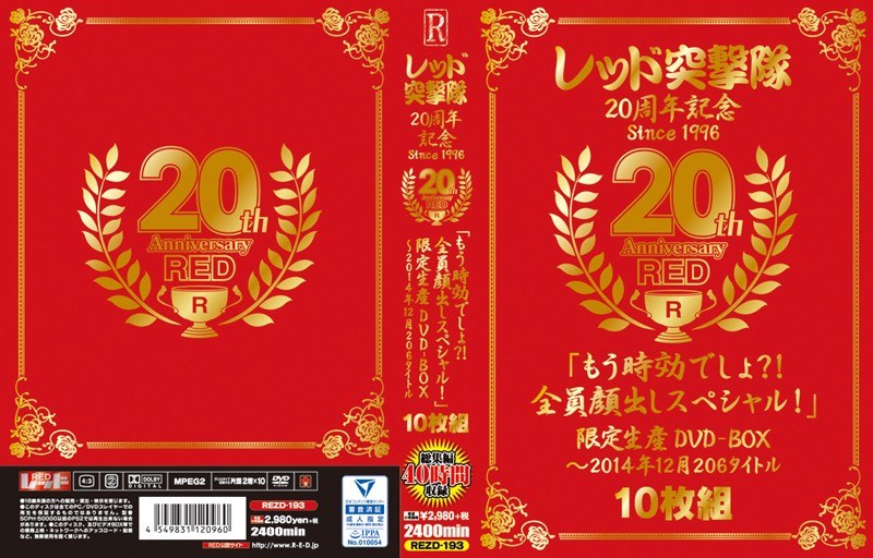 ＜素人＞ レッド突撃隊20周年記念 since1996 20th An...