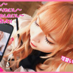 ＜素人＞ 【待って！逝っちゃう！バズる前にマ〇コバグっちゃう！】敏感ビッチの早漏おまん娘！【ザーメンで遺伝子を感じる】ロリゴス地雷系ギャルの特殊能力をフル稼働！中出し直後にチ〇コに跨る！【膣内の精子を押し込む騎乗位で腰を振る】案件で生活したい！欲しいものリストで… 『FANZA』