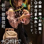 ＜素人＞ この娘の飾った顔面をチ〇ポ汁まみれにしてぐしゃぐしゃにします。 『FANZA』